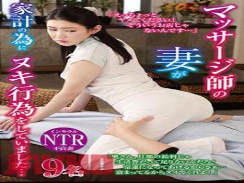 NXG-475 · NXG-475 The Masseuse's Wife Was Doing Nudity To Make Ends Meet... with studio Next and release 2024-04-20 and director ---- and multi cate Blow,Amateur,Married Woman,Massage,Cuckold type ,NXG-475 按摩师的妻子为了维持生计而裸体......与工作室 Next 并发布 2024-04-20 和导演 ---- 和多 cate 吹，业余，已婚妇女，按摩，戴绿帽子类型 free on VLXXTUBE