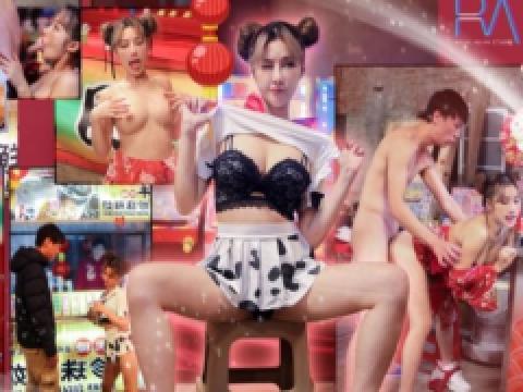 RAS-0232 China AV - RAS-0232 New year's special plan. Sex night market aphrodisiac selling busty girls